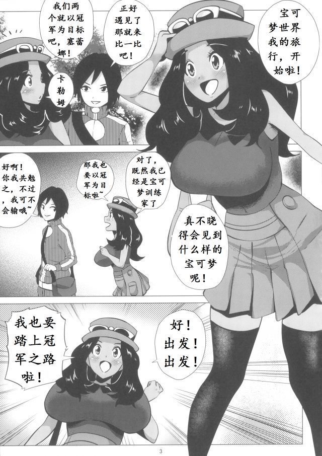 百万进化塞蕾娜（K记翻译）