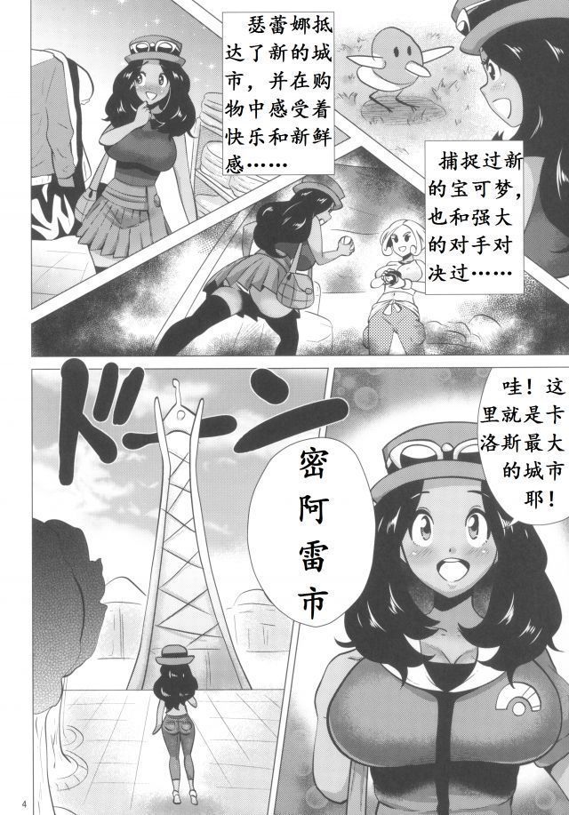 百万进化塞蕾娜（K记翻译）