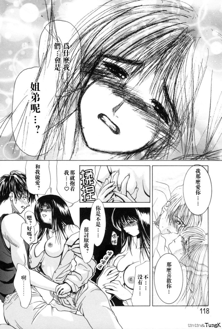 Enbo | Erotic Heart Mother