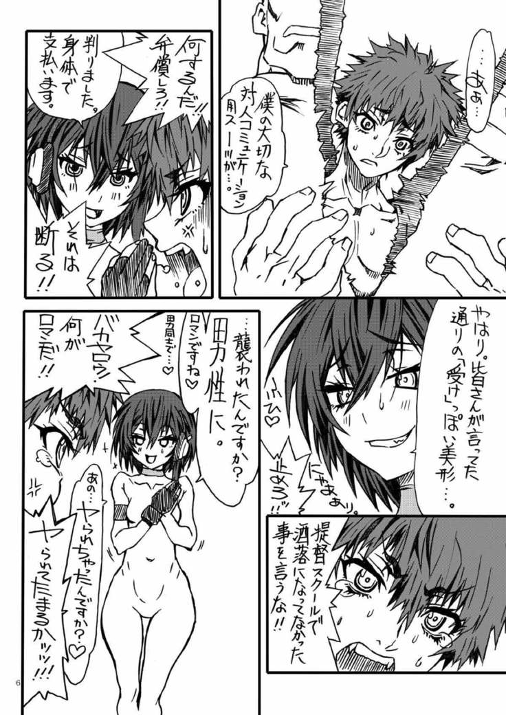 Kanchouou