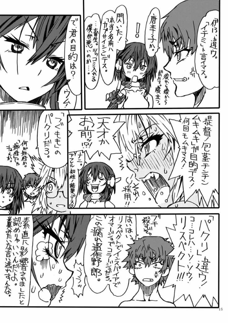 Kanchouou