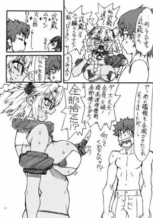 Kanchouou