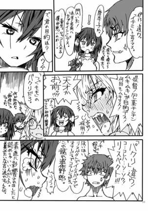 Kanchouou Page #14