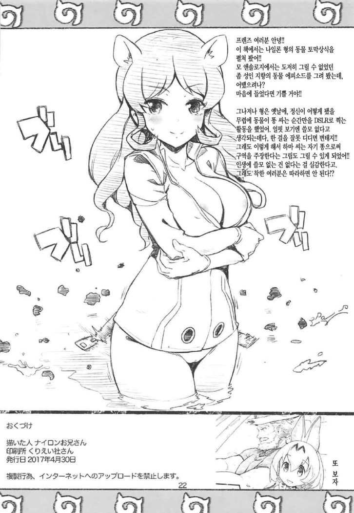 R18 RED DATA BOOK