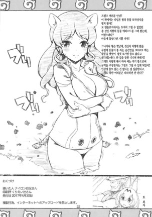 R18 RED DATA BOOK - Page 23