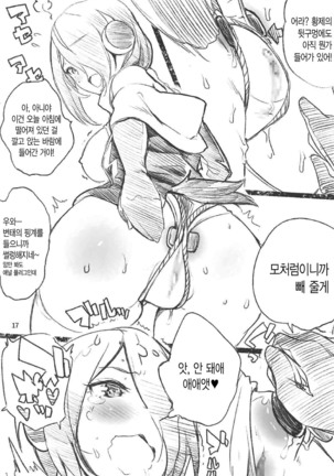 R18 RED DATA BOOK - Page 18