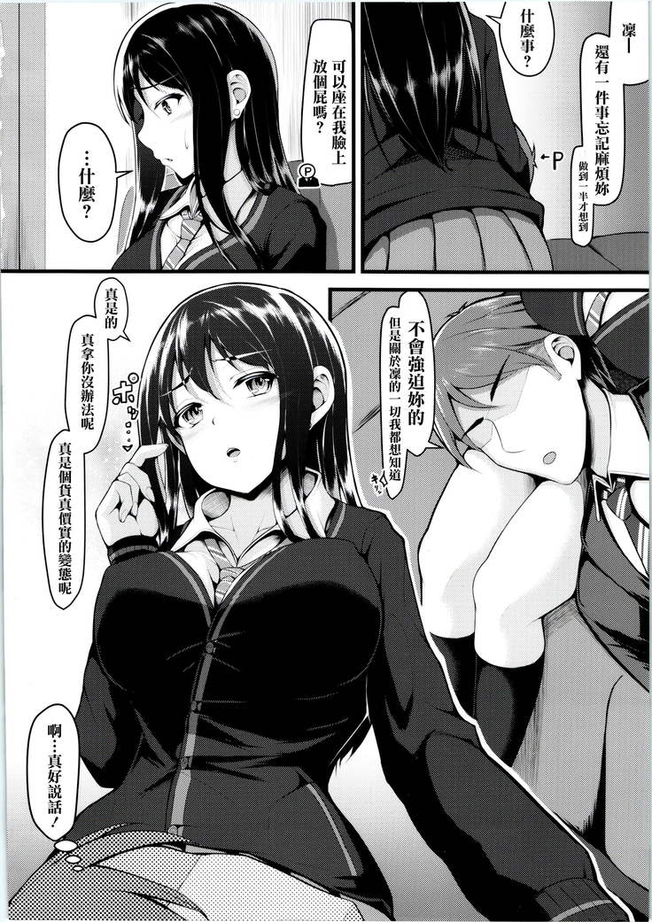 Wed-rin-g!