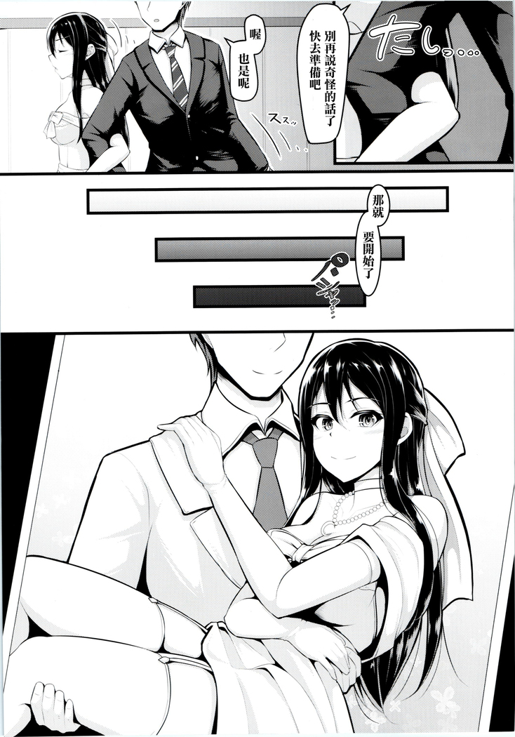 Wed-rin-g!