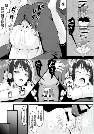 Wed-rin-g! Page #19