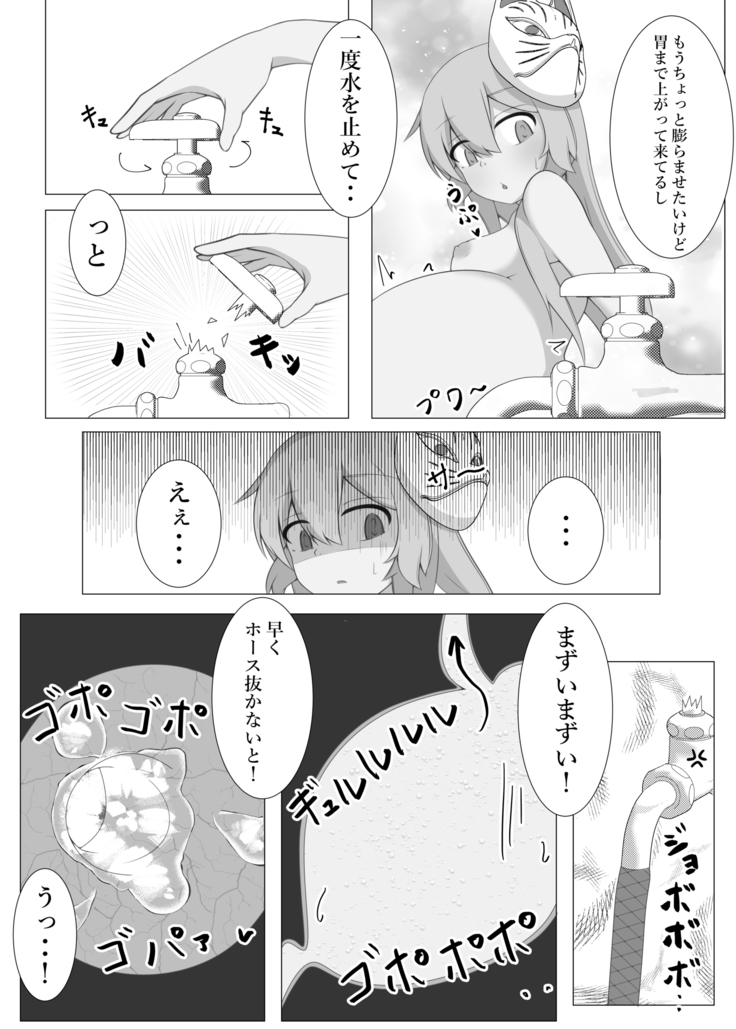 Kokoro Inflation