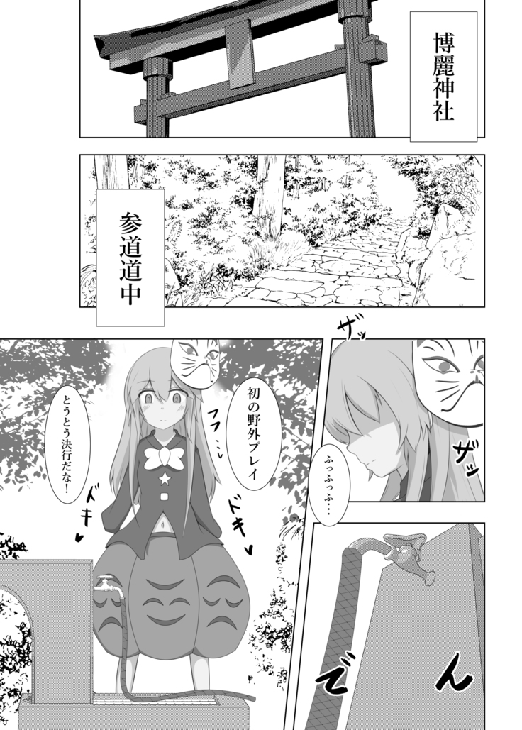 Kokoro Inflation