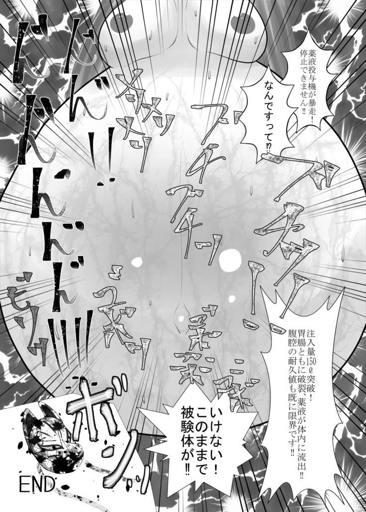 Kokoro Inflation