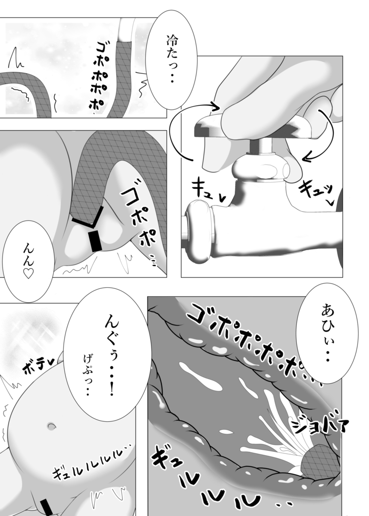 Kokoro Inflation