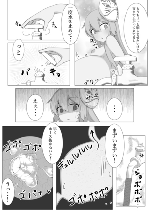 Kokoro Inflation