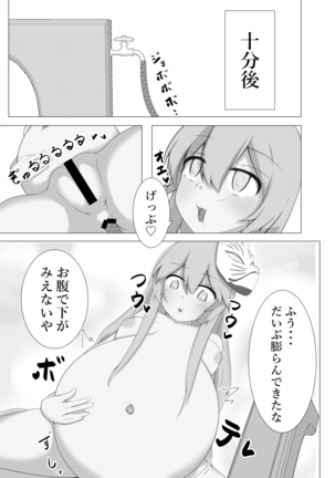 Kokoro Inflation