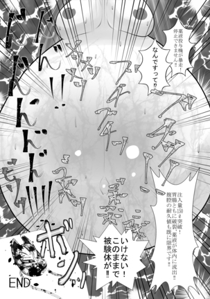 Kokoro Inflation Page #17