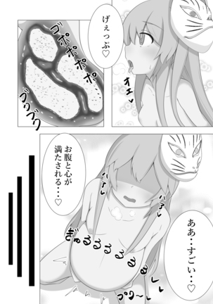 Kokoro Inflation
