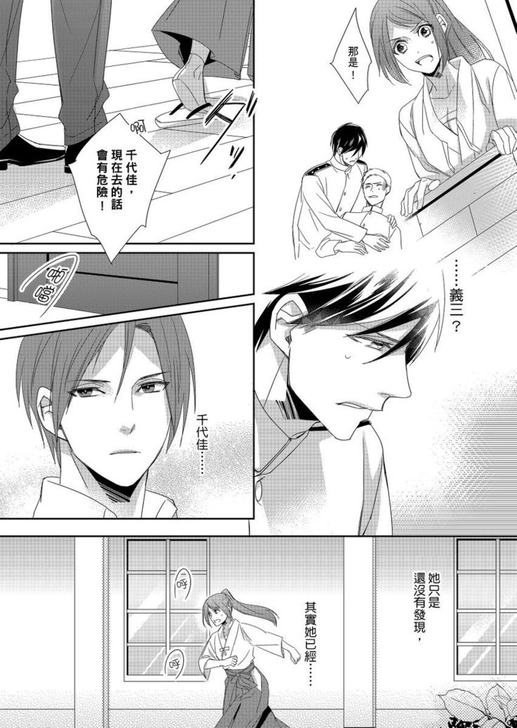 Do-S Gunjin to Itsuwari no Shoya ─ Airashii Koe de Nake | 與抖S軍人的偽婚初夜—再叫得可愛一點吧 Ch.1-6