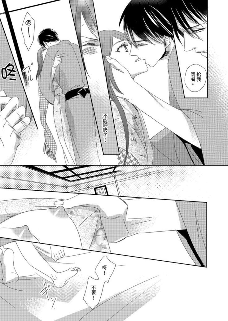 Do-S Gunjin to Itsuwari no Shoya ─ Airashii Koe de Nake | 與抖S軍人的偽婚初夜—再叫得可愛一點吧 Ch.1-6