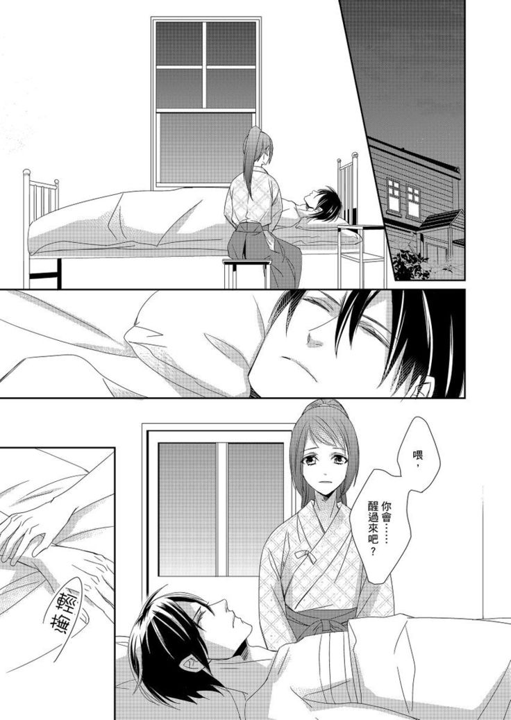 Do-S Gunjin to Itsuwari no Shoya ─ Airashii Koe de Nake | 與抖S軍人的偽婚初夜—再叫得可愛一點吧 Ch.1-6