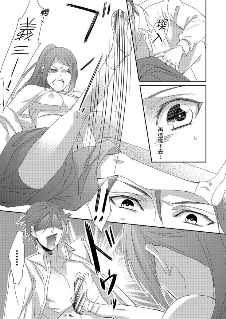 Do-S Gunjin to Itsuwari no Shoya ─ Airashii Koe de Nake | 與抖S軍人的偽婚初夜—再叫得可愛一點吧 Ch.1-6