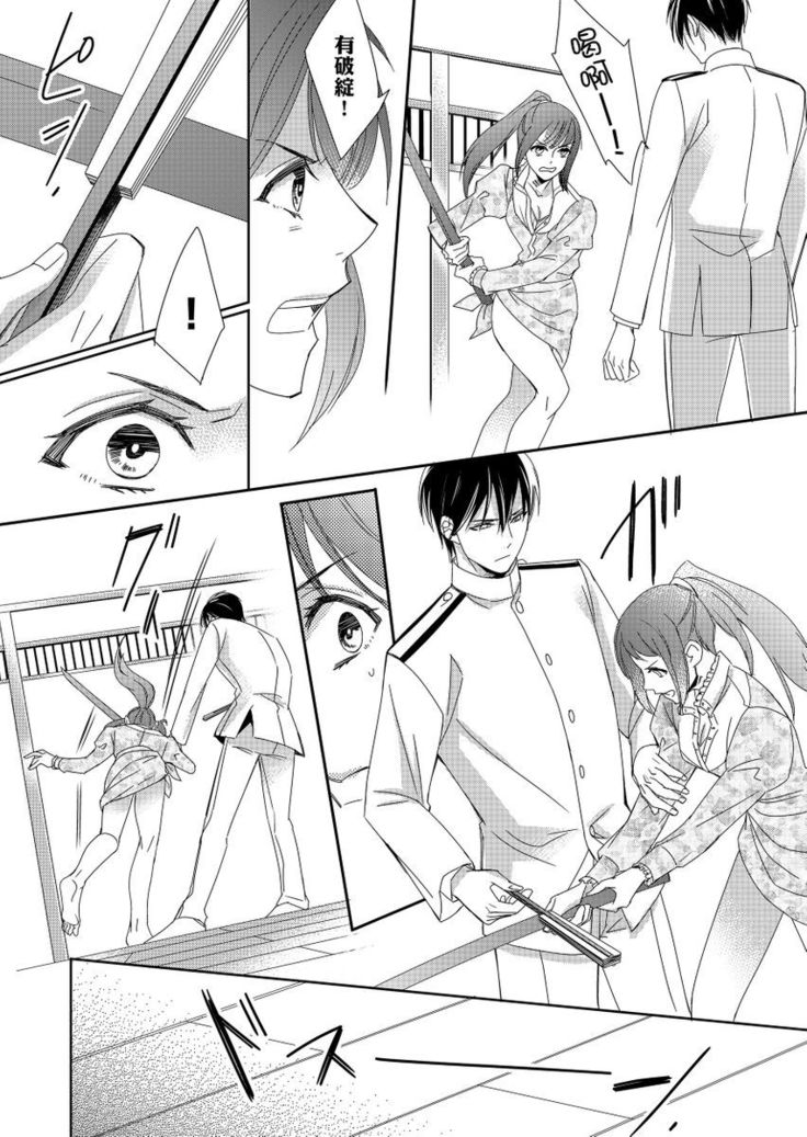 Do-S Gunjin to Itsuwari no Shoya ─ Airashii Koe de Nake | 與抖S軍人的偽婚初夜—再叫得可愛一點吧 Ch.1-6