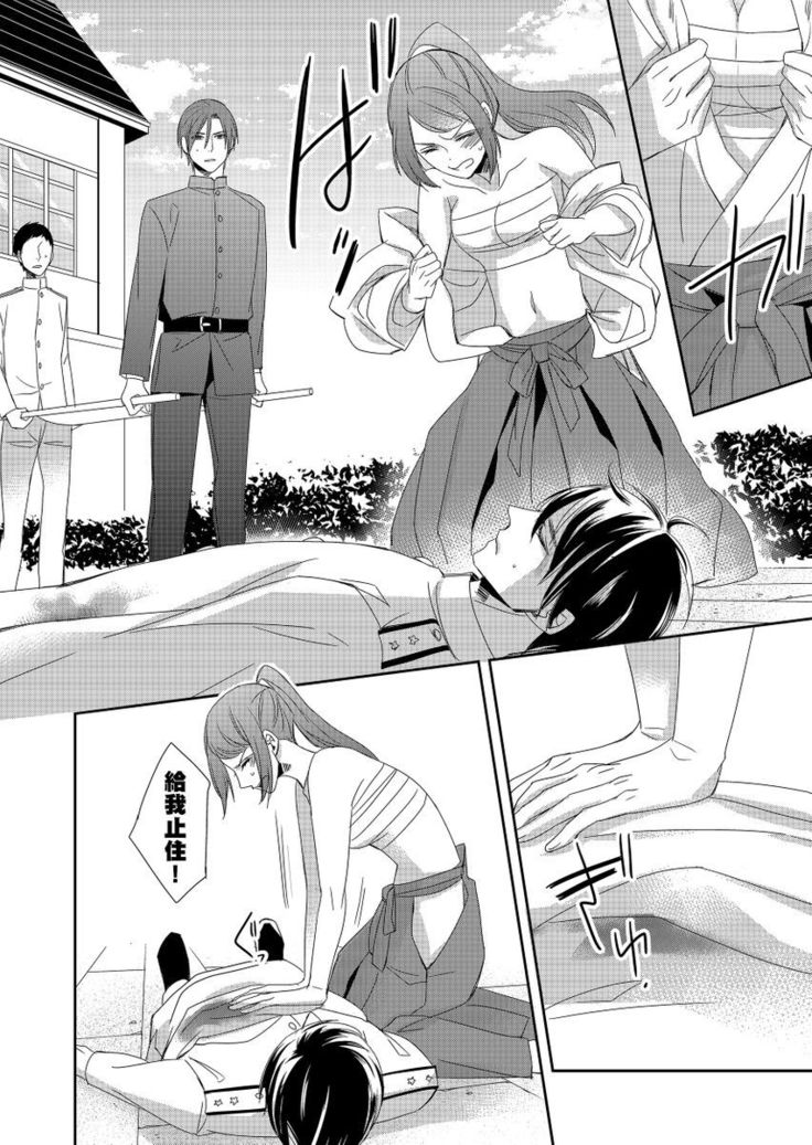 Do-S Gunjin to Itsuwari no Shoya ─ Airashii Koe de Nake | 與抖S軍人的偽婚初夜—再叫得可愛一點吧 Ch.1-6