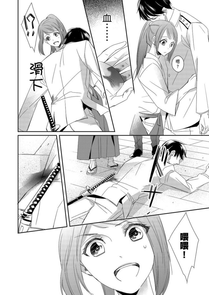 Do-S Gunjin to Itsuwari no Shoya ─ Airashii Koe de Nake | 與抖S軍人的偽婚初夜—再叫得可愛一點吧 Ch.1-6