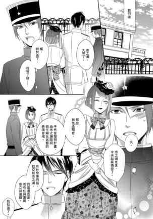 Do-S Gunjin to Itsuwari no Shoya ─ Airashii Koe de Nake | 與抖S軍人的偽婚初夜—再叫得可愛一點吧 Ch.1-6 - Page 120