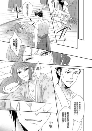 Do-S Gunjin to Itsuwari no Shoya ─ Airashii Koe de Nake | 與抖S軍人的偽婚初夜—再叫得可愛一點吧 Ch.1-6 Page #173
