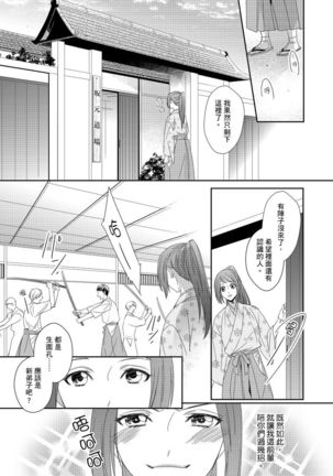 Do-S Gunjin to Itsuwari no Shoya ─ Airashii Koe de Nake | 與抖S軍人的偽婚初夜—再叫得可愛一點吧 Ch.1-6 Page #171
