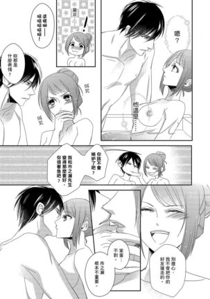 Do-S Gunjin to Itsuwari no Shoya ─ Airashii Koe de Nake | 與抖S軍人的偽婚初夜—再叫得可愛一點吧 Ch.1-6 Page #113