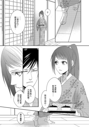 Do-S Gunjin to Itsuwari no Shoya ─ Airashii Koe de Nake | 與抖S軍人的偽婚初夜—再叫得可愛一點吧 Ch.1-6 Page #159