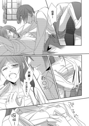 Do-S Gunjin to Itsuwari no Shoya ─ Airashii Koe de Nake | 與抖S軍人的偽婚初夜—再叫得可愛一點吧 Ch.1-6 Page #131