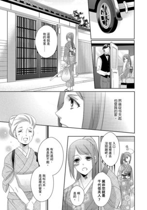 Do-S Gunjin to Itsuwari no Shoya ─ Airashii Koe de Nake | 與抖S軍人的偽婚初夜—再叫得可愛一點吧 Ch.1-6 Page #75