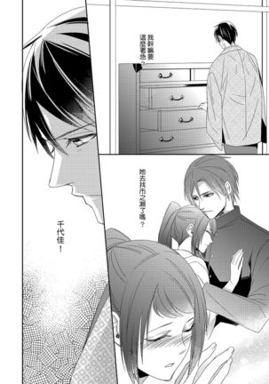 Do-S Gunjin to Itsuwari no Shoya ─ Airashii Koe de Nake | 與抖S軍人的偽婚初夜—再叫得可愛一點吧 Ch.1-6 Page #192