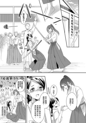 Do-S Gunjin to Itsuwari no Shoya ─ Airashii Koe de Nake | 與抖S軍人的偽婚初夜—再叫得可愛一點吧 Ch.1-6 Page #123
