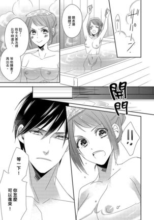 Do-S Gunjin to Itsuwari no Shoya ─ Airashii Koe de Nake | 與抖S軍人的偽婚初夜—再叫得可愛一點吧 Ch.1-6 - Page 109