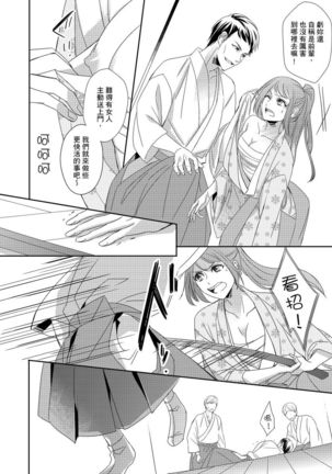 Do-S Gunjin to Itsuwari no Shoya ─ Airashii Koe de Nake | 與抖S軍人的偽婚初夜—再叫得可愛一點吧 Ch.1-6 Page #174