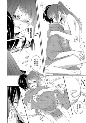 Do-S Gunjin to Itsuwari no Shoya ─ Airashii Koe de Nake | 與抖S軍人的偽婚初夜—再叫得可愛一點吧 Ch.1-6 Page #154