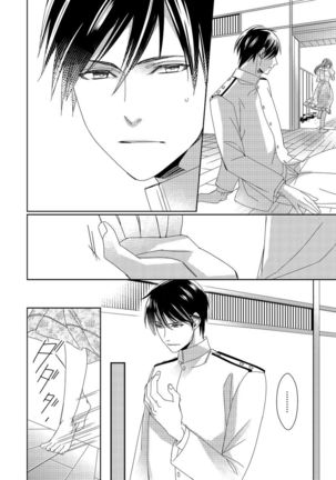 Do-S Gunjin to Itsuwari no Shoya ─ Airashii Koe de Nake | 與抖S軍人的偽婚初夜—再叫得可愛一點吧 Ch.1-6 Page #40