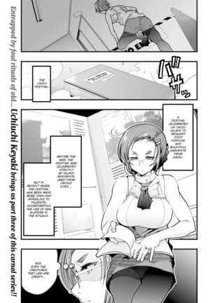 Village of Seduction - Night 1-6 Page #54