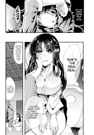 Village of Seduction - Night 1-6 Page #15
