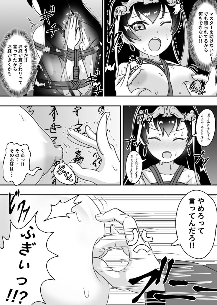 Xuanzang training
