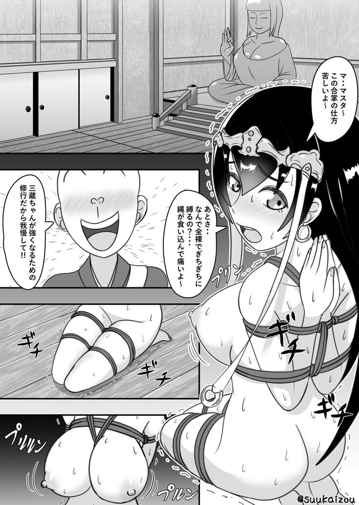 Xuanzang training