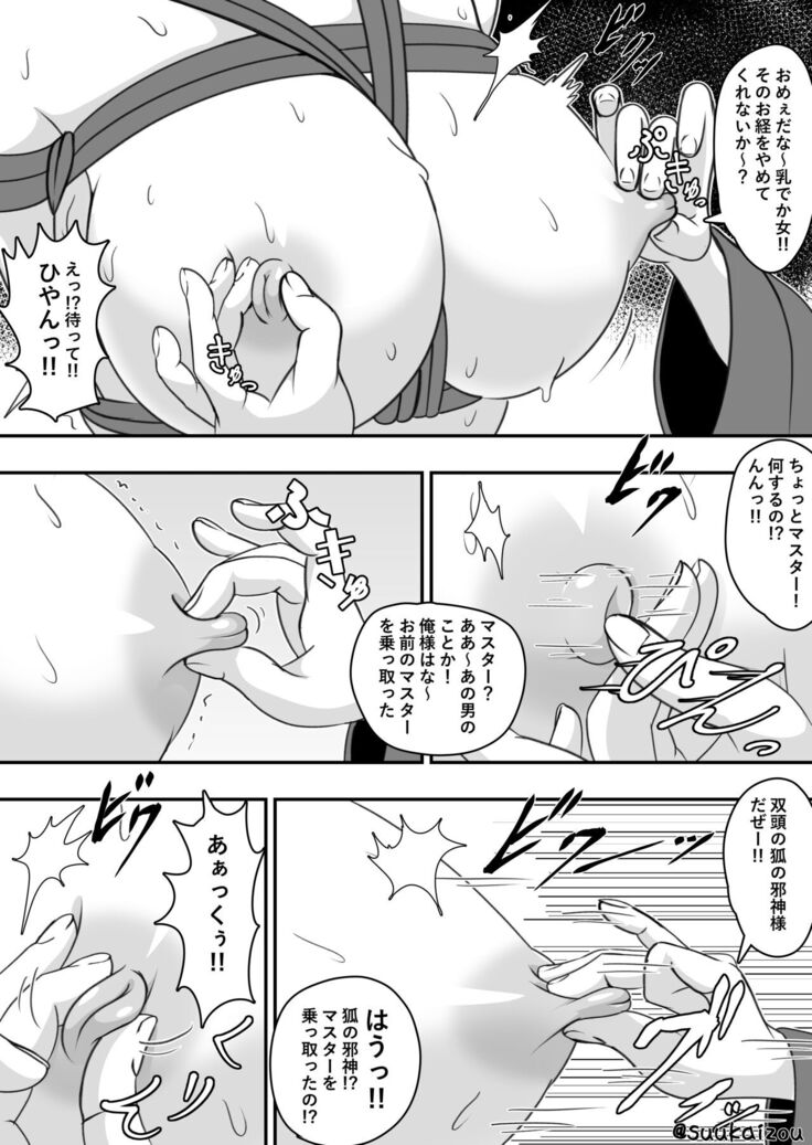 Xuanzang training