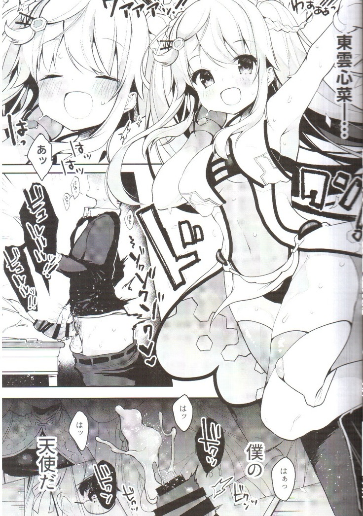 Boku no Kanojo wo Shoukai Shimasu