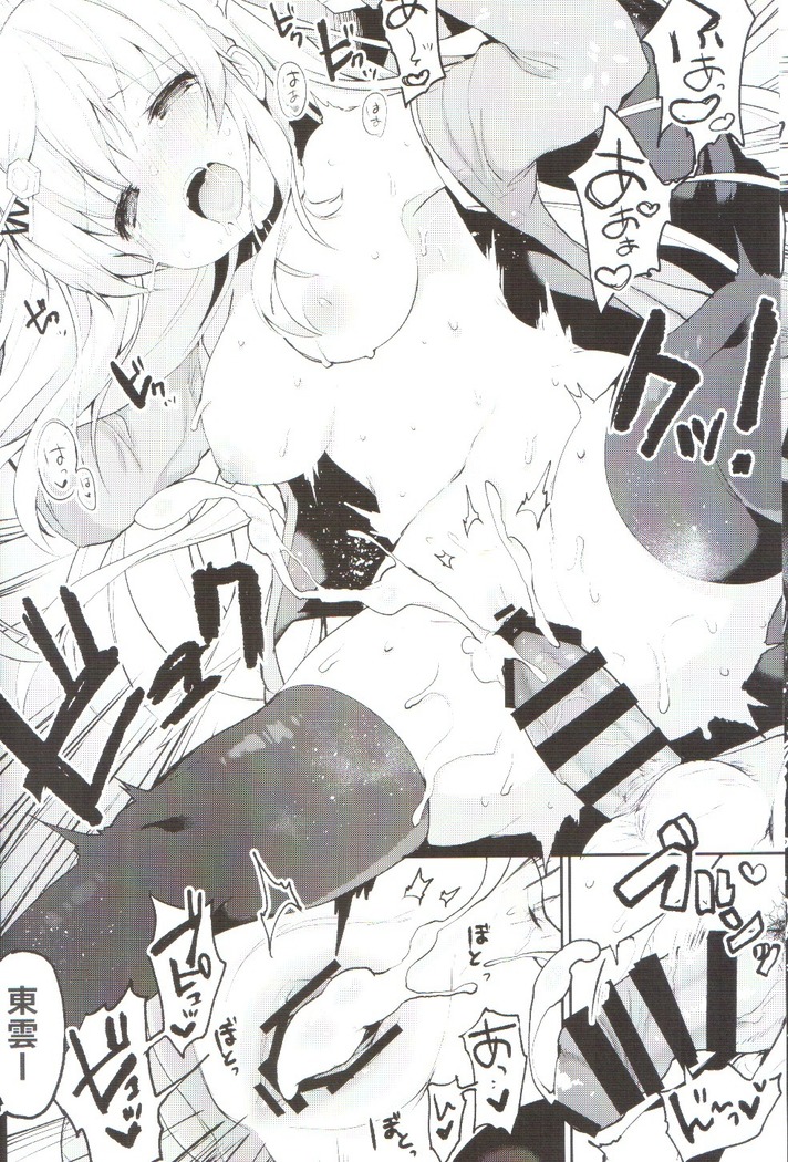 Boku no Kanojo wo Shoukai Shimasu