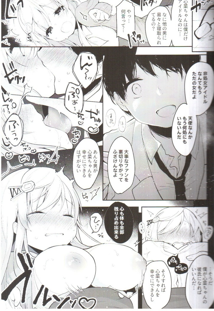 Boku no Kanojo wo Shoukai Shimasu