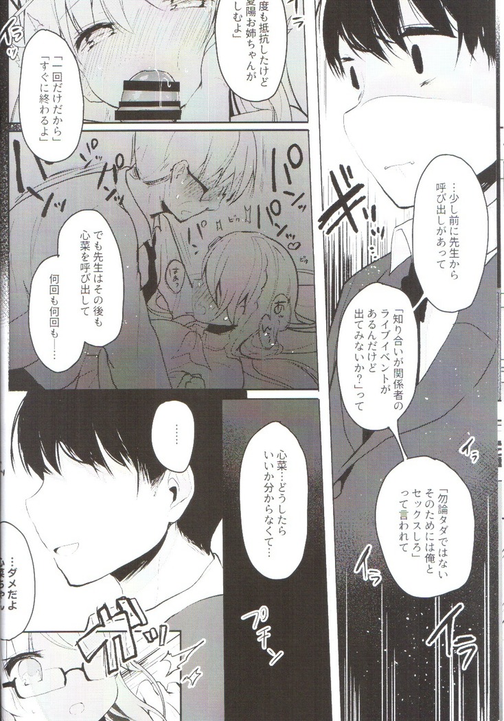 Boku no Kanojo wo Shoukai Shimasu